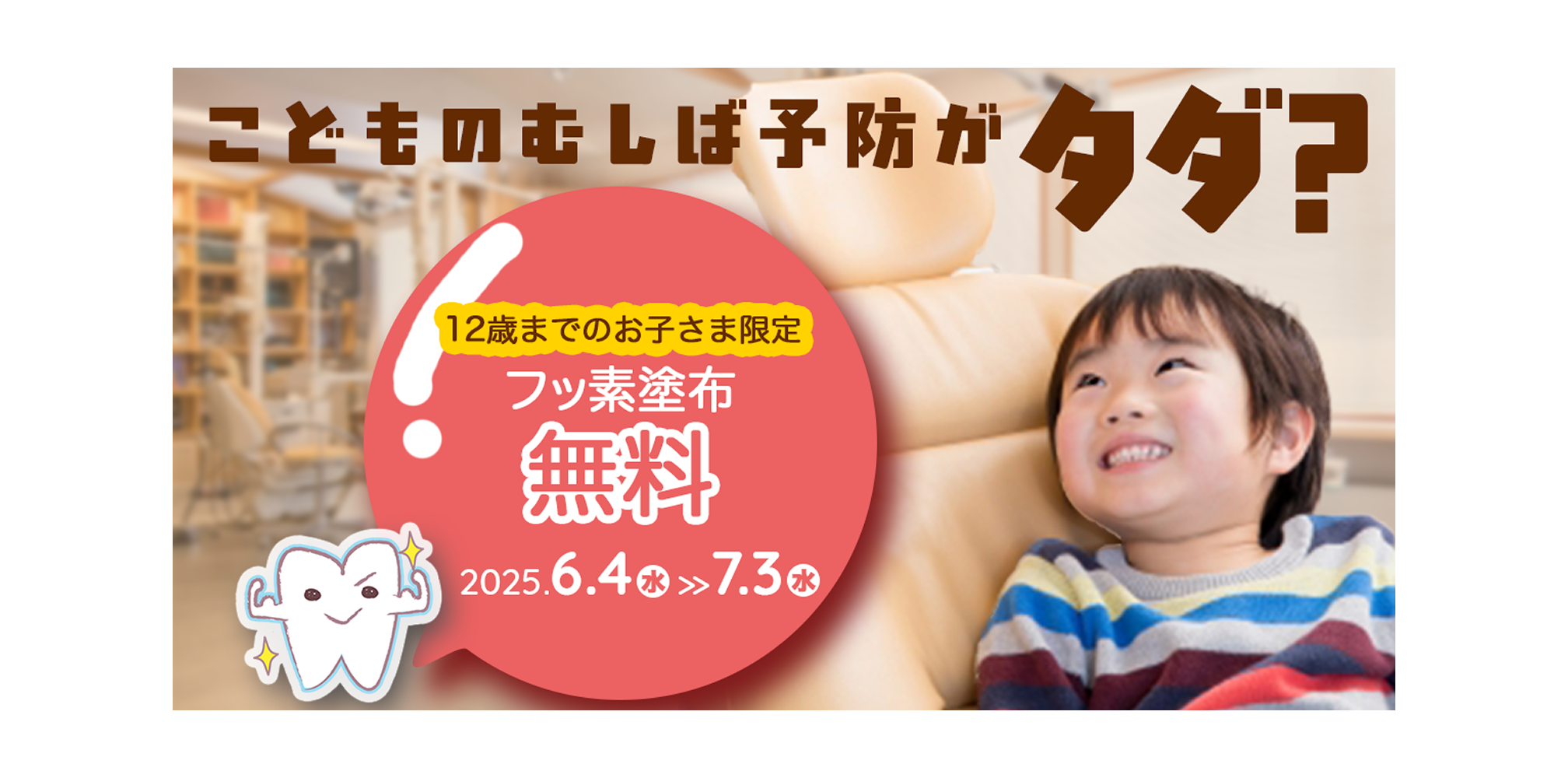 制作実績の全画面表示