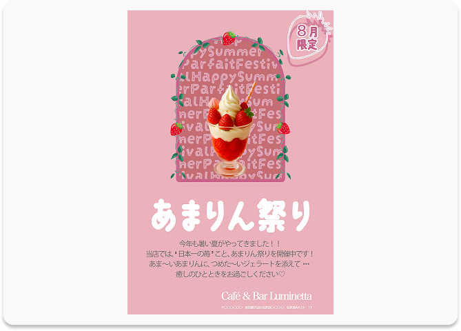 飲食店ダイレクトメッセージのサムネイル